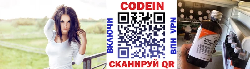 Кодеин напиток Lean (лин)  Заволжск 