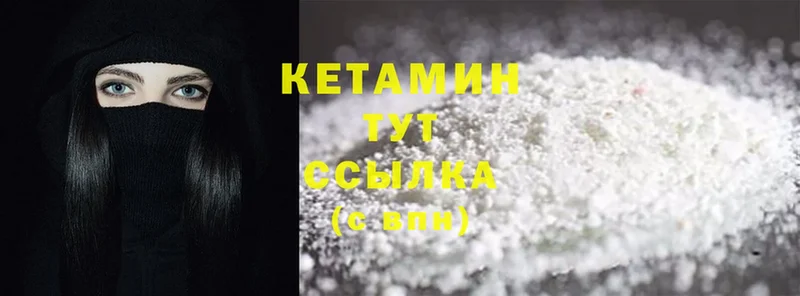 КЕТАМИН ketamine  где найти   Заволжск 