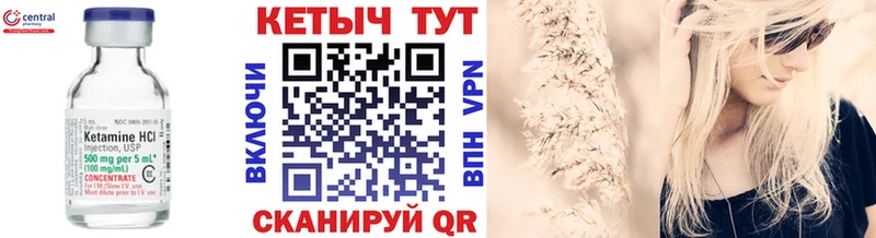 КЕТАМИН ketamine  Заволжск 