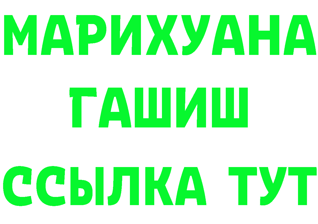 БУТИРАТ оксибутират рабочий сайт площадка блэк спрут Заволжск