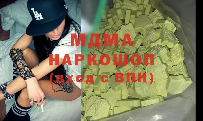 купить наркоту  Заволжск  MDMA молли 