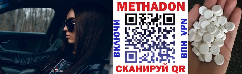 МЕТАДОН methadone как найти Заволжск