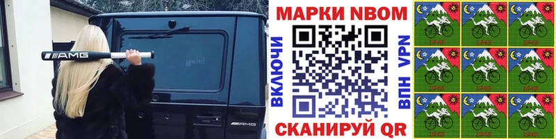 Марки N-bome 1,8мг  Заволжск 